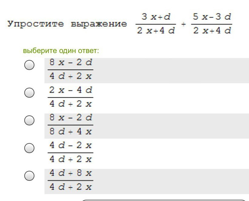 Решить вот этот пример