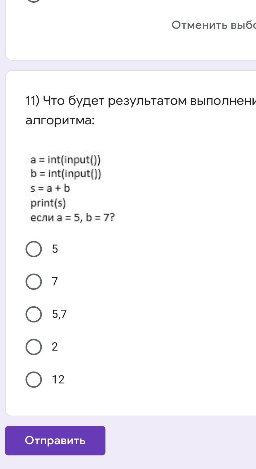 Подпись отсутствует а б в г