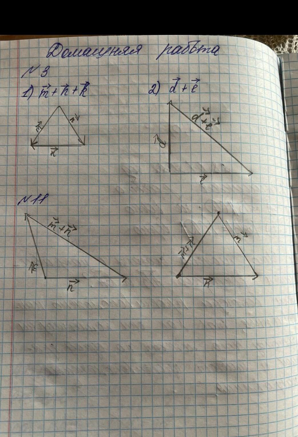 Вектор m n k. Построить вектор m+n/2. Постройте вектор m-n. Постройте вектор p+k рис 174.