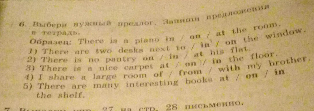 Английский язык номер 30