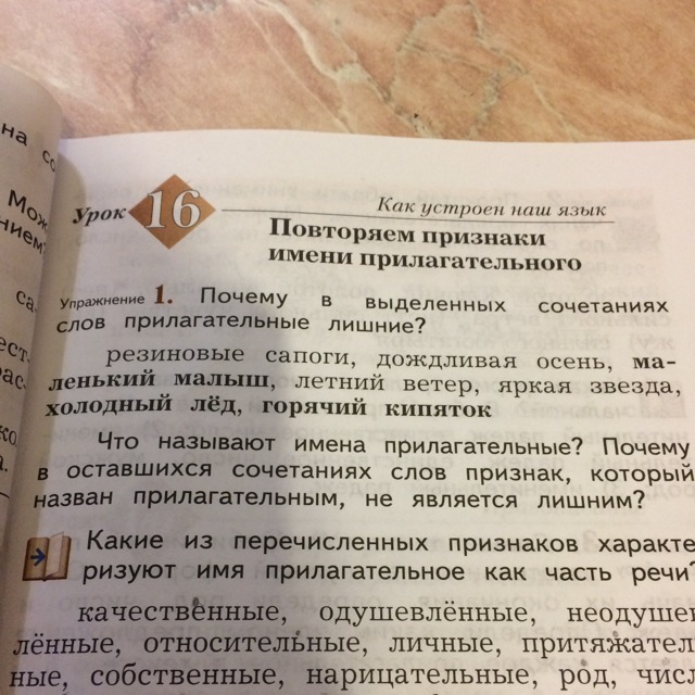 Выделенные сочетания слов. Почему в выделенных сочетаниях слов прилагательные лишние. Слова сочетания прилагательных. Прилагательные к слову бра. Какое прилагательное является избыточным.