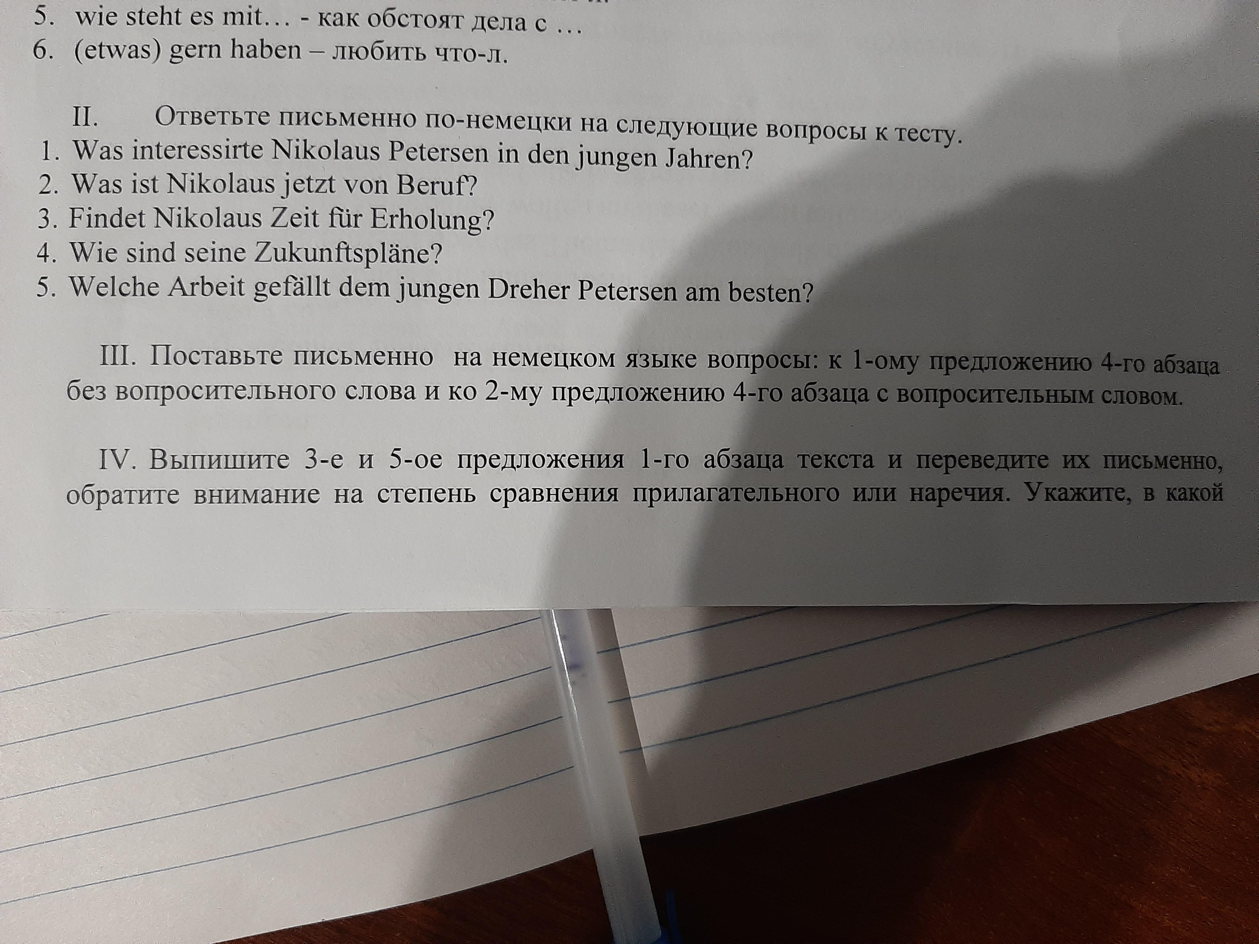 Область под цифрой 4 это