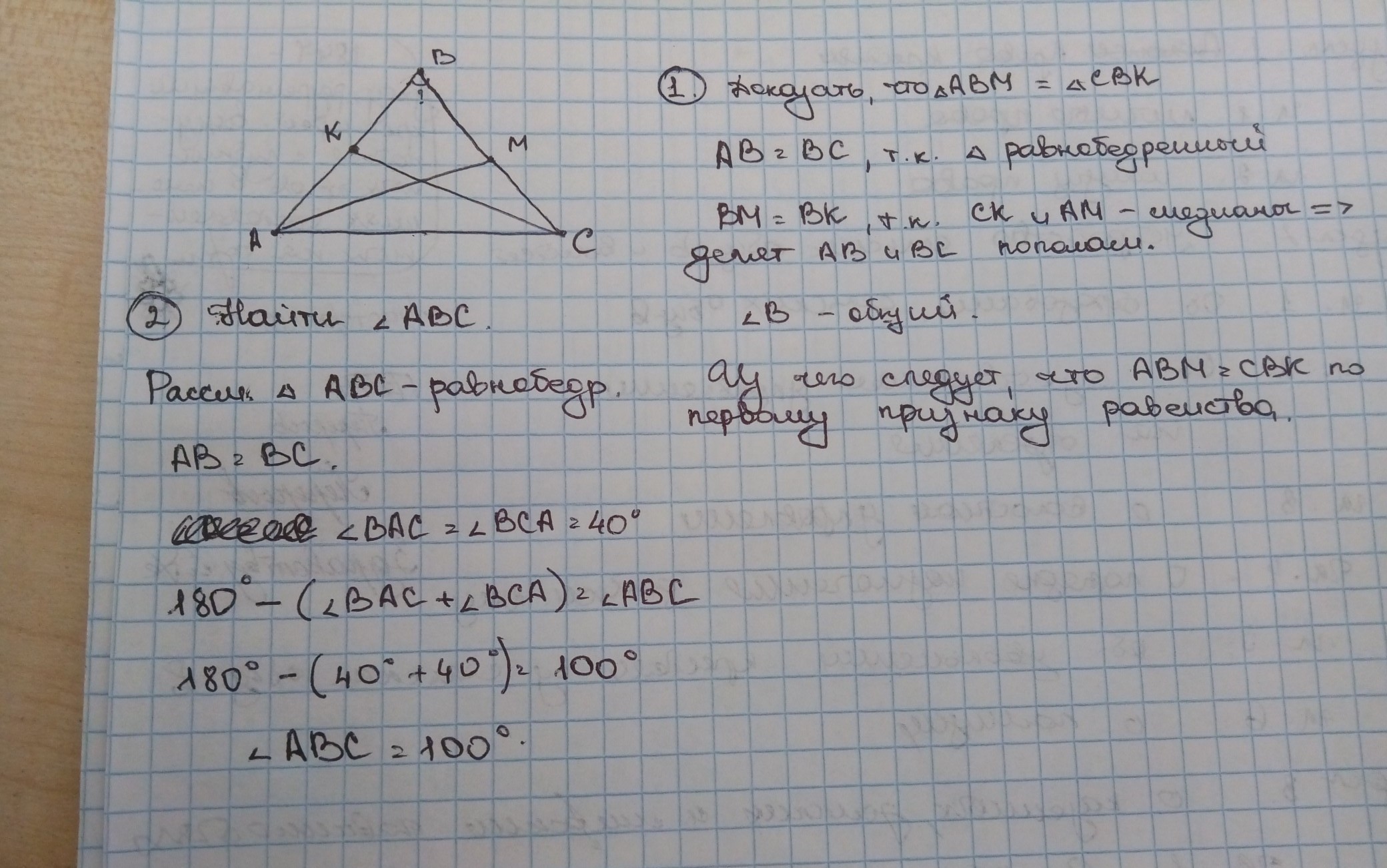 Равнобедренный треугольник авс ас св. В равнобедренном треугольнике ABC С основанием AC. В равнобедренном треугольнике ABC С основанием AC проведена. В равнобедренном треугольнике АБС С основанием АС. В равнобедренном треугольнике АВС С основанием АС.