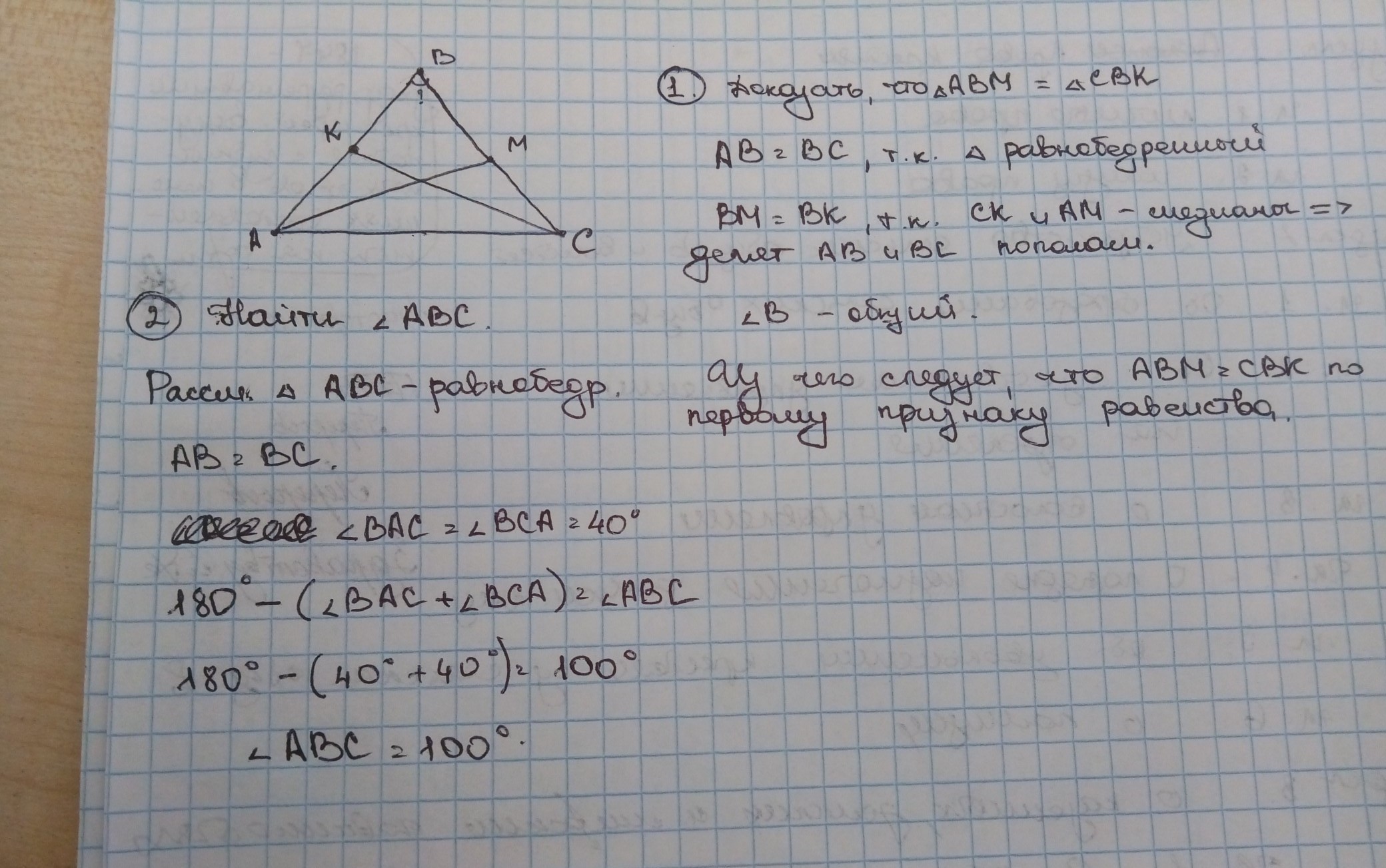 Треугольник abc найти bd ac ab. В равнобедренном треугольнике АБЦ С основанием АЦ. В равнобедренном треугольнике ABC С основанием AC проведена Медиана. Дано равнобедренный треугольник ABC С основанием AC. Дано: треугольник АБС равнобедренный.