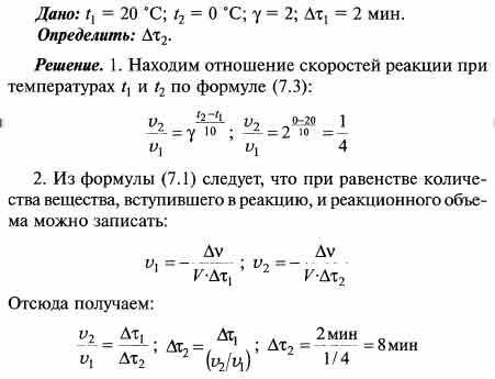 Градус реакции