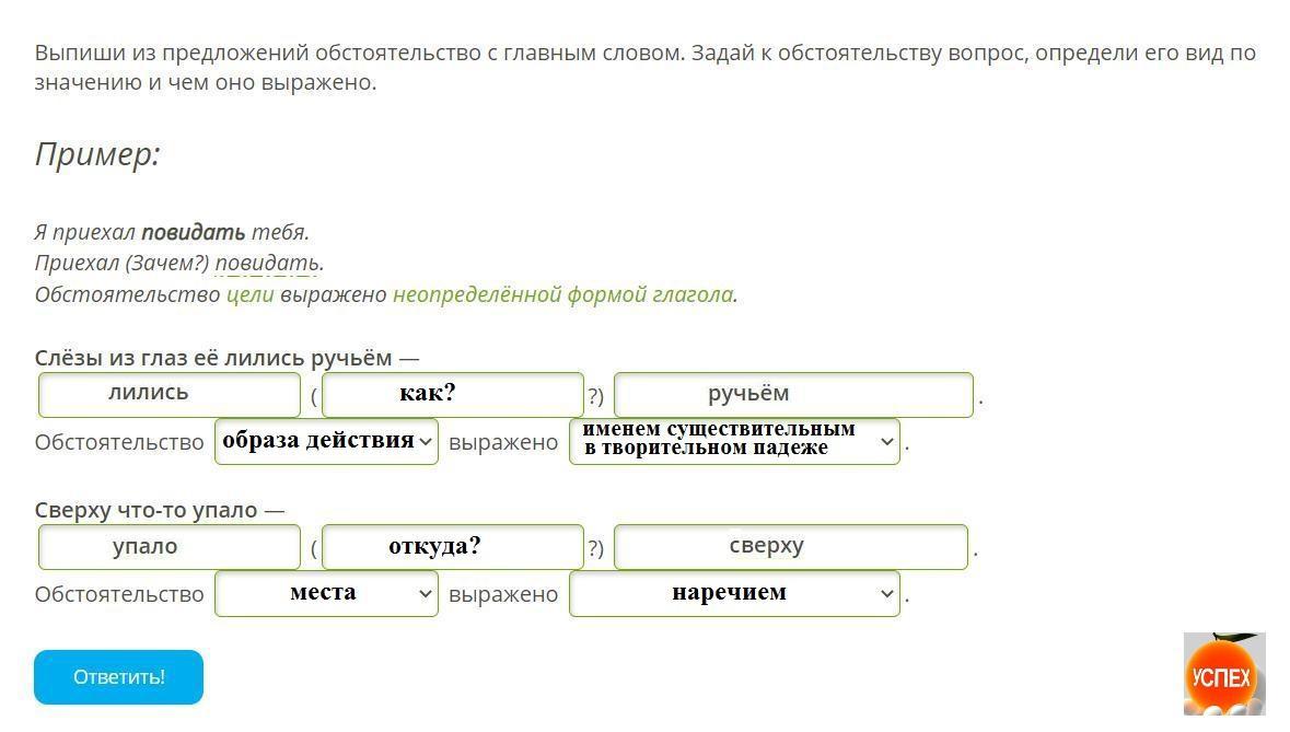 Предлагаемые обстоятельства