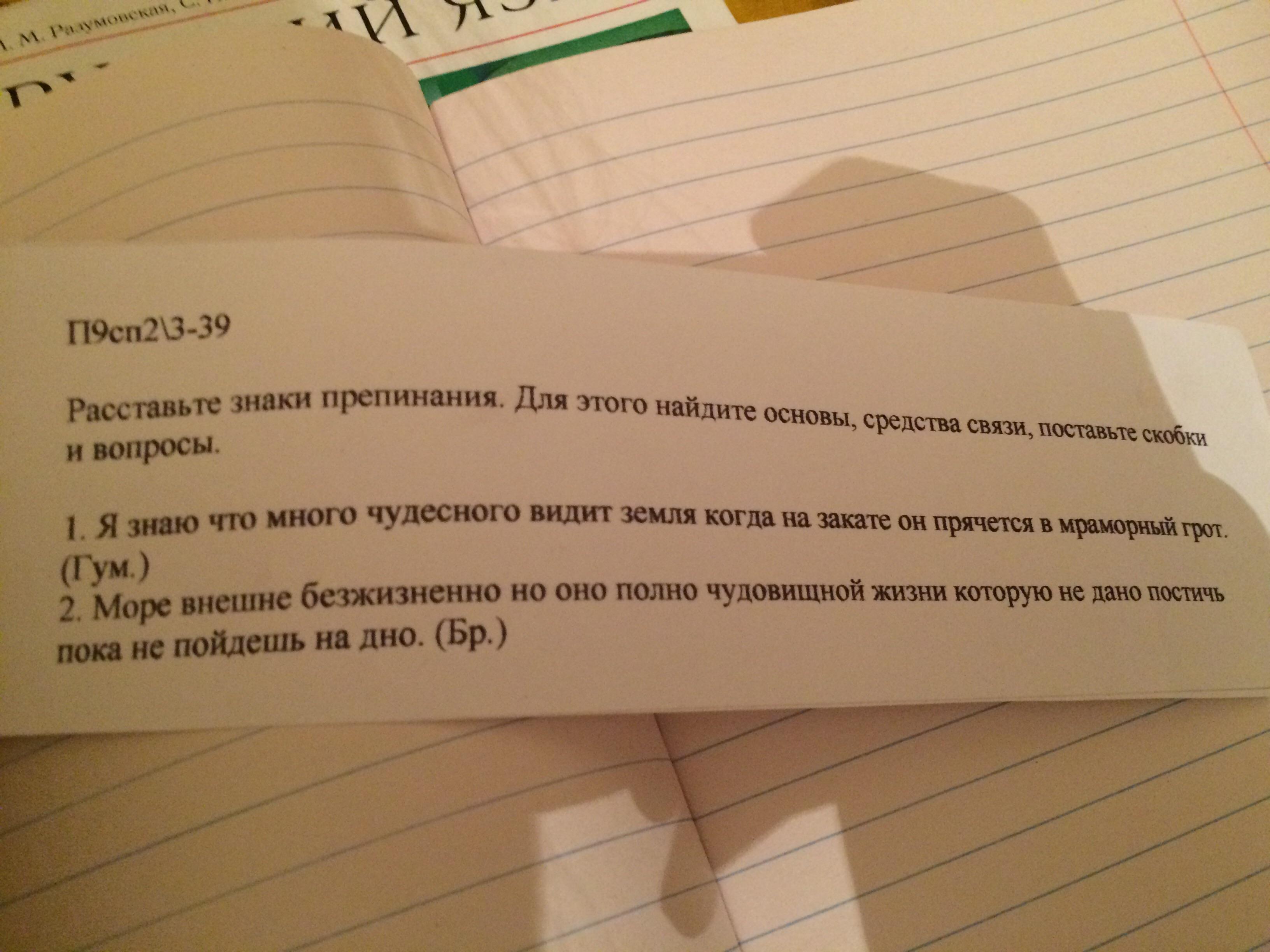 Человек тяжело опустился почти упал на диван расставьте знаки препинания