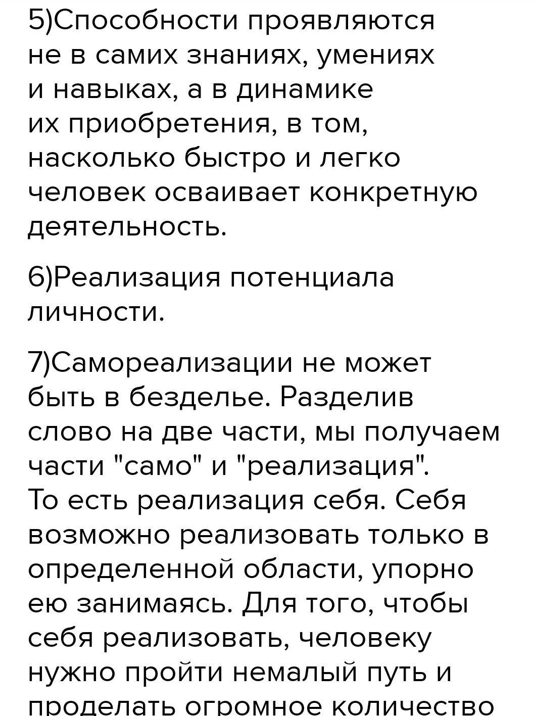 2 людей текст. Что означает слово человек существо.