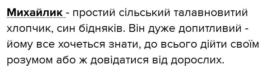 цитати до образу солохи з твору ніч перед різдвом