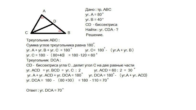 По данным чертежа найдите угол abc а 30 б 45 в 60