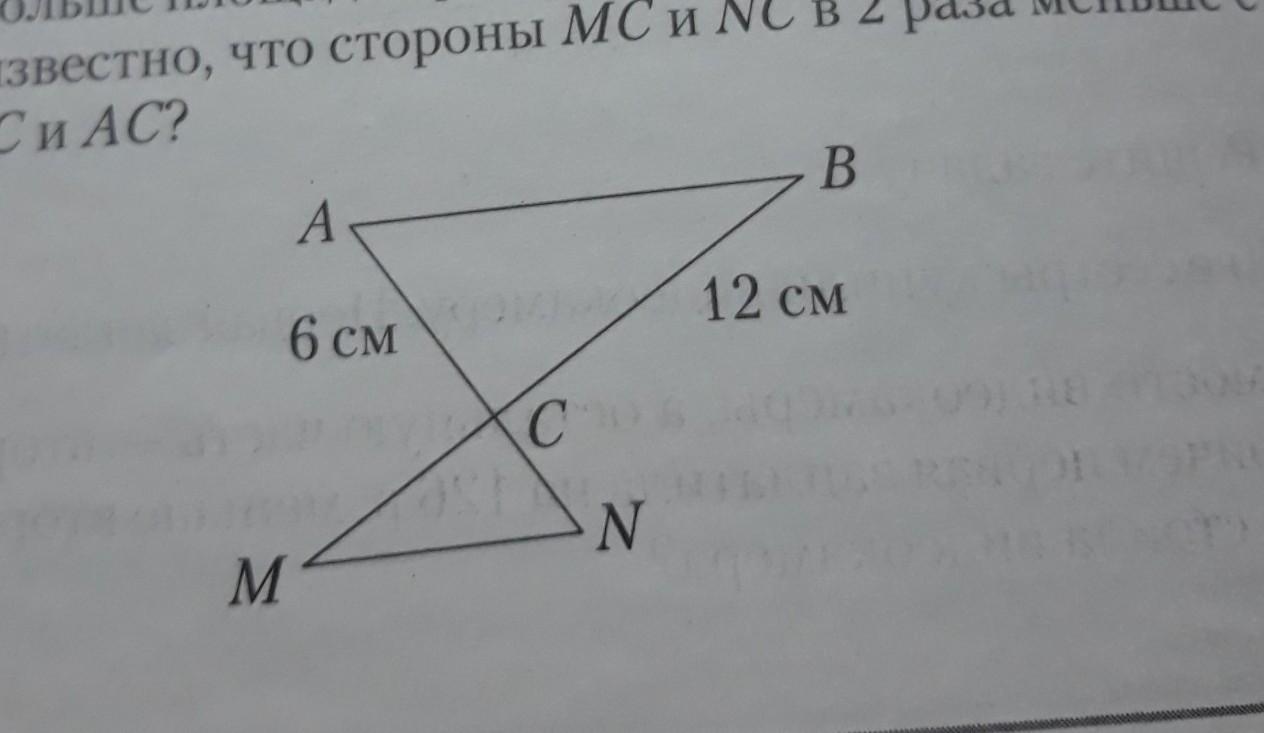 Известно что сторона. Во сколько раз площадь треугольного прямоугольника BCA. Найдите во сколько раз площадь треугольника ABH больше треугольника BCH. Во сколько раз площадь прямоугольного треугольника АСБ. Во сколько раз сторона треугольник больше р.