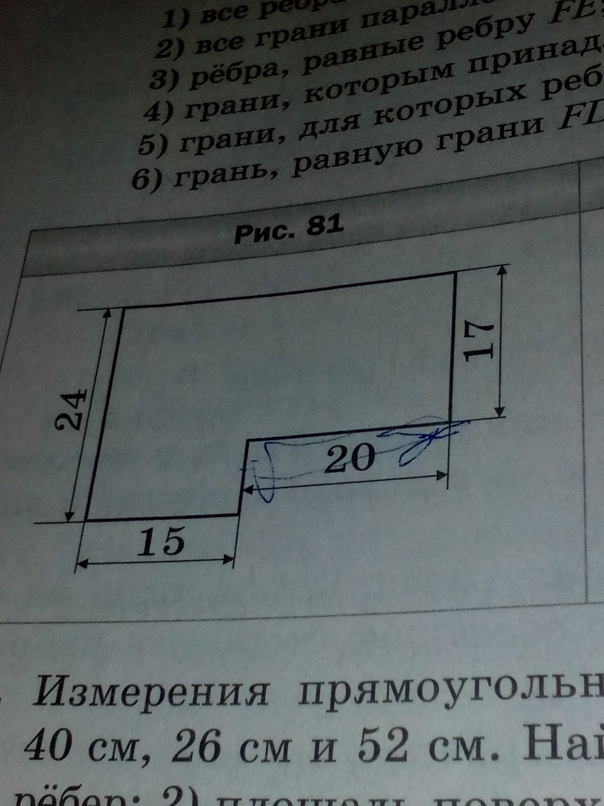 Найдите площадь фигуры размеры даны в см. Вычислить периметр и площадь фигуры. Вычислите периметр и площадь фигуры изображенной. Вычислите периметр и площадь фигуры изображенной на рисунке. Вычислите периметр фигуры изображенной на рисунке.