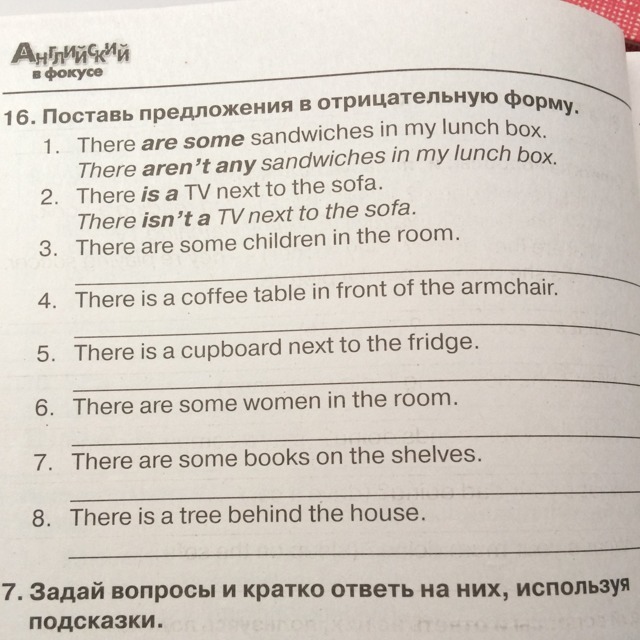 Поставить в отрицательную и вопросительную формы. Поставь предложения в отрицательную форму. Поставьте предложения в отрицательную форму. Поставить предложение в отрицательную форму. Поставь предложения в отрицательную форму английский язык.