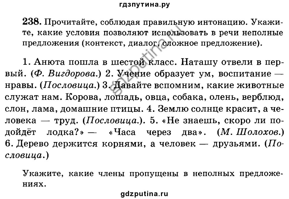 Прочитайте соблюдая правильную интонацию 256. Прочитайте соблюдая правильную интонацию. Прочитайте предложения соблюдая правильную интонацию. Прочитайте соблюдая правильную интонацию укажите. Прочитайте вслух соблюдая правильную интонацию укажите чем.