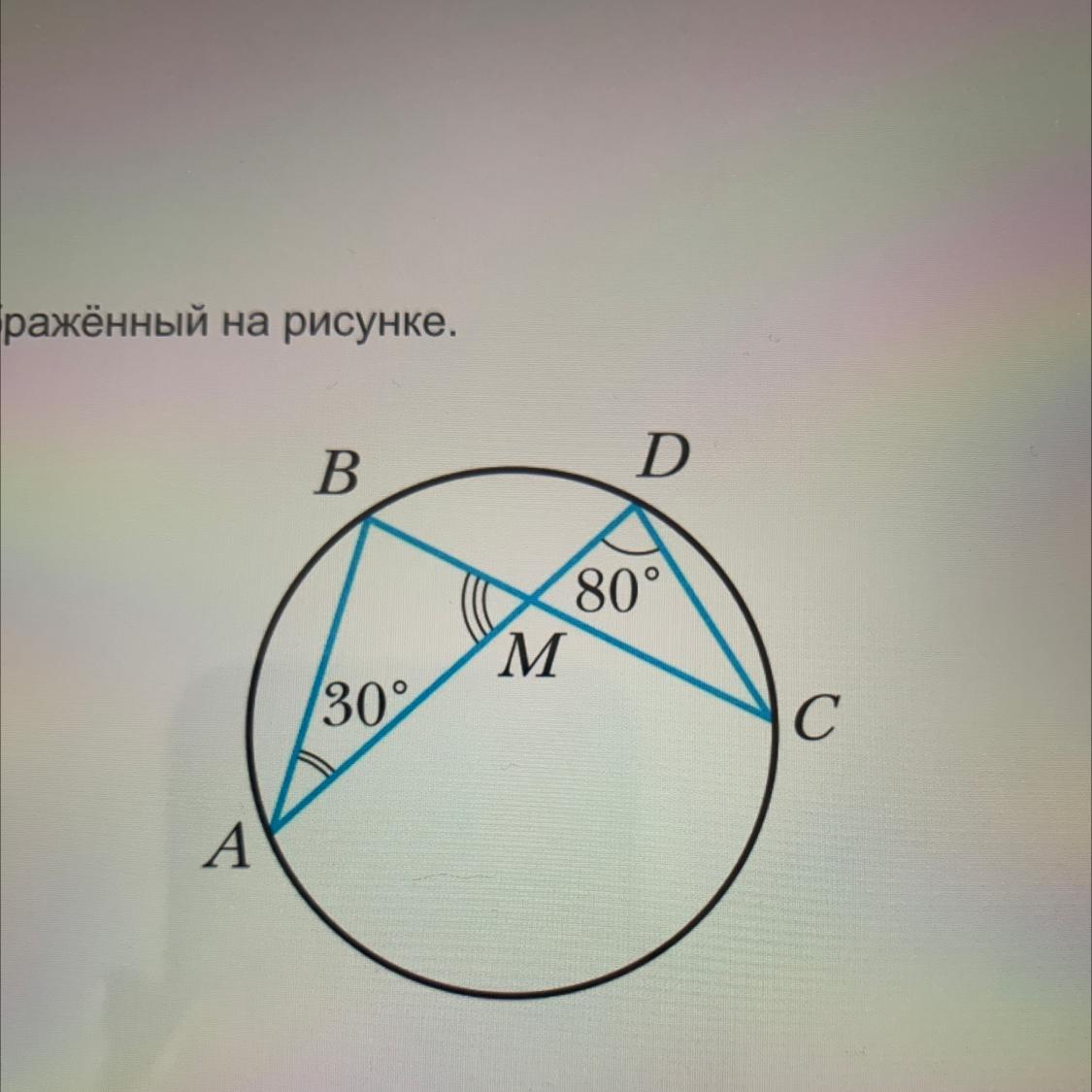 Найдите угол amb. Угол amb - ?. Найдите угол АМБ изображенный на рисунке. Найти угол амв. Найти угол амв изображённый на рисунке.