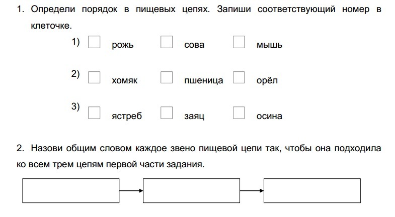 Запиши соответствующие номера