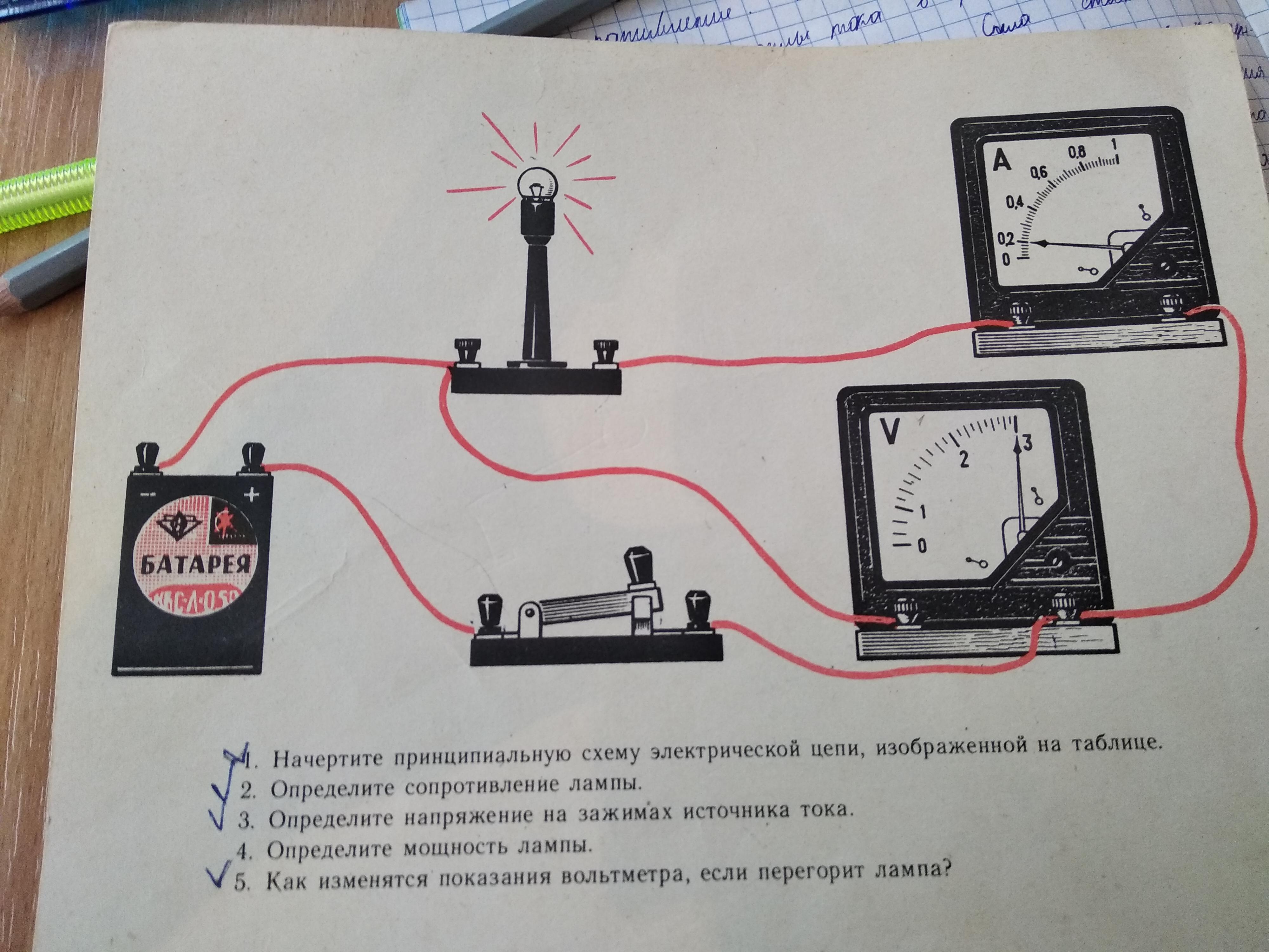 Соберите цепь по рисунку начертите схему