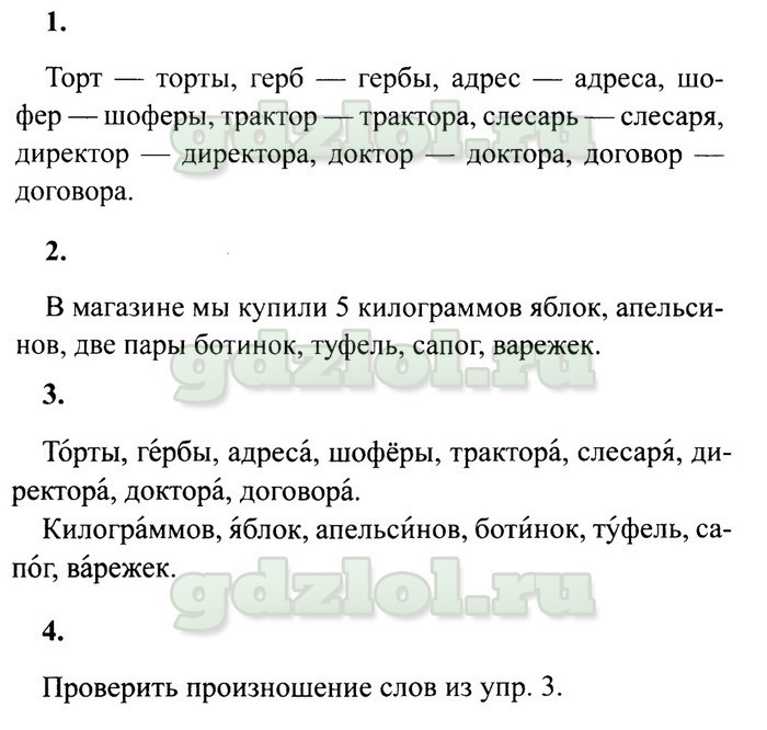 Говорите правильно проект по русскому языку