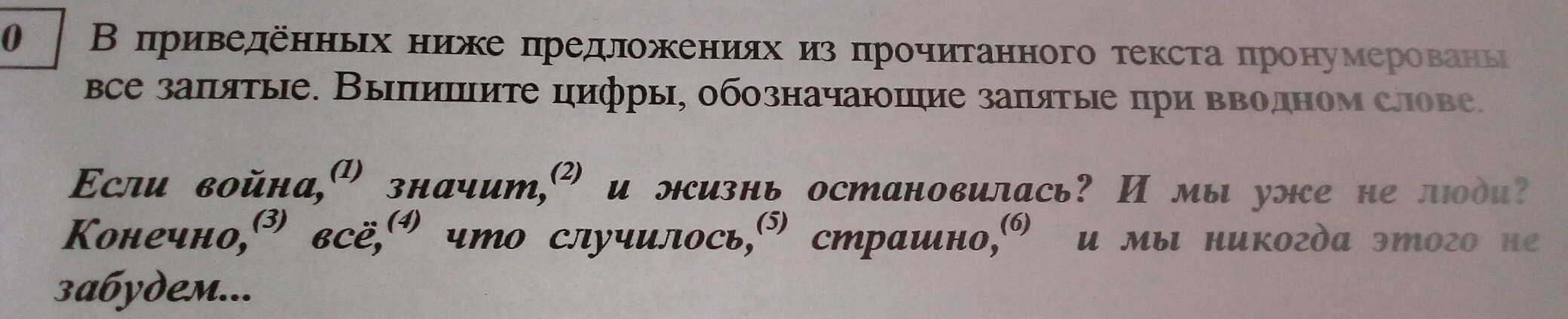 Выпишите обозначенные цифрами в тексте 1. Что обозначает цифра 4 в русском языке. Что обозначают цифры в предложениях. Обозначение цифр в русском языке над словами. Что означает цифра 3 в русском языке.