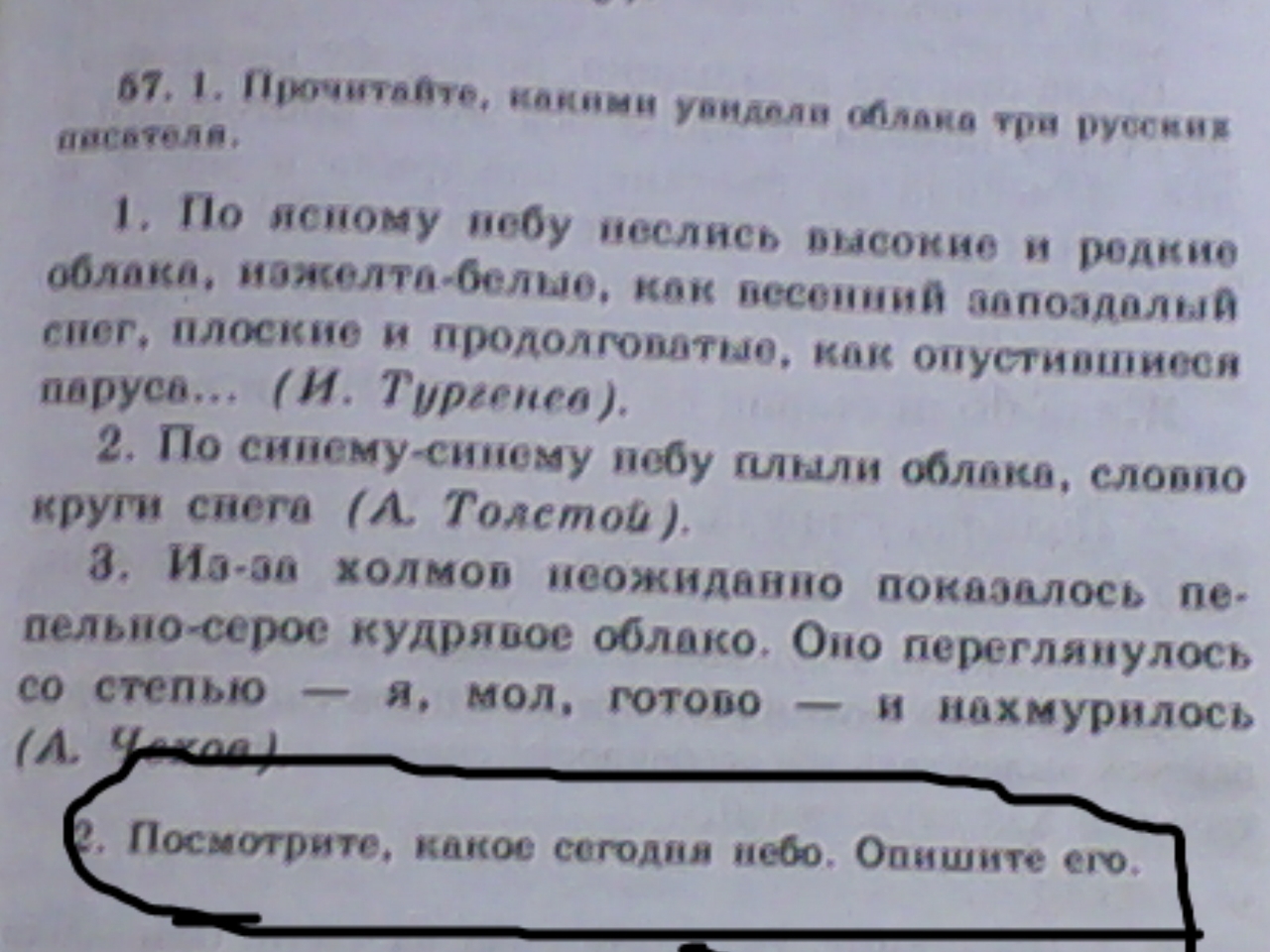 Лезть предложение. Лезть предложение с этим словом. Вылезай предложения.