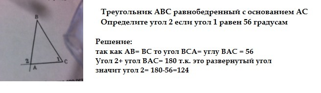 Равнобедренный треугольник: свойства, признаки и формулы