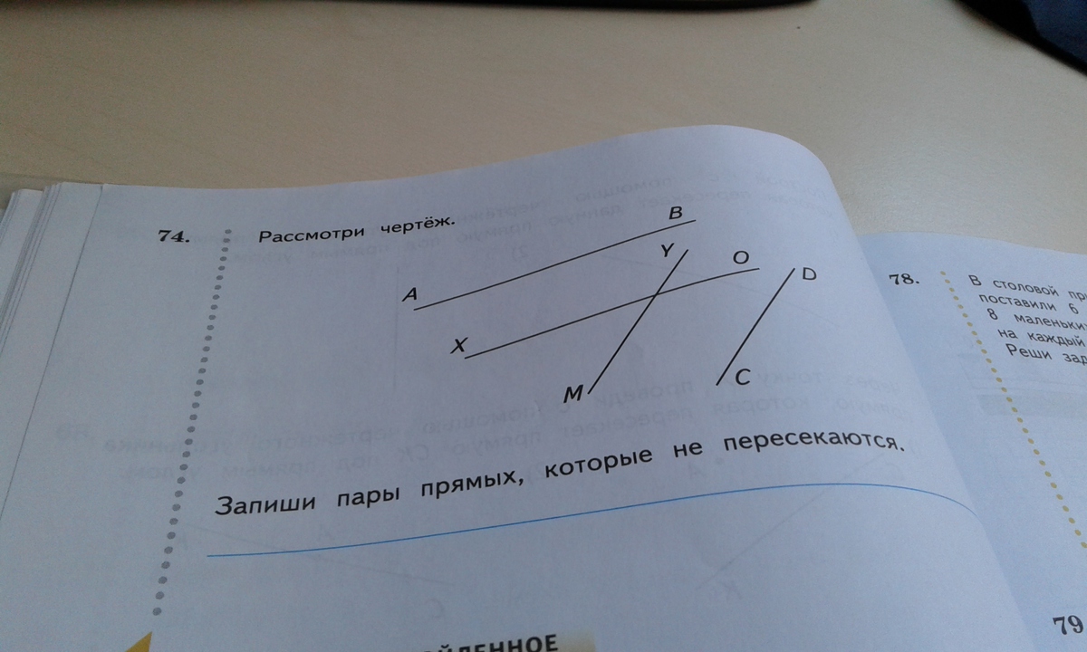 Запиши чертежом