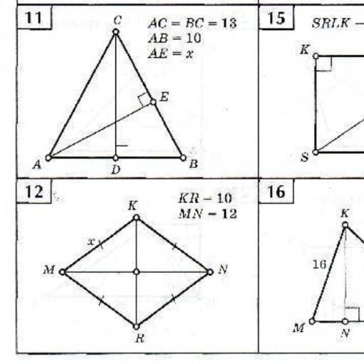 Контрольная на тему теорема пифагора 8 класс. Теорема Пифагора 8 класс задачи по готовым чертежам. Решение задач на теорему Пифагора 8 класс по готовым чертежам. Теорема Пифагора решение задач на готовых чертежах. Задачи по чертежам теорема Пифагора 8 класс.