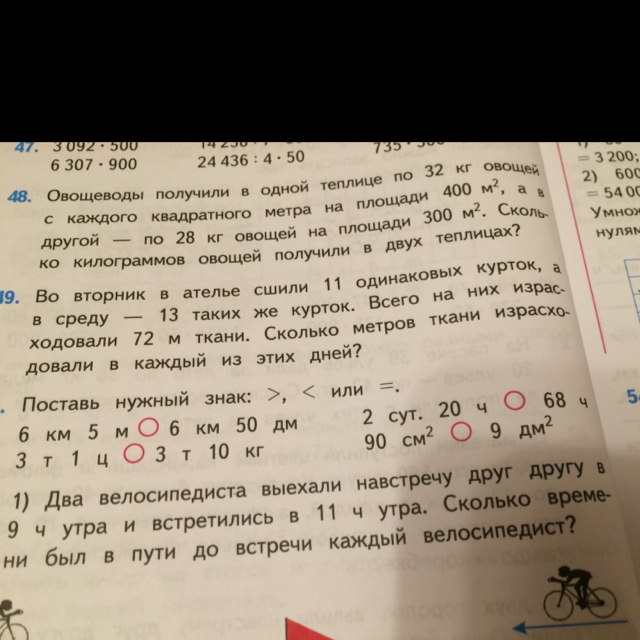 Меньше больше номер. 50. Поставь нужный знак :. Поставьте знаки больше меньше или равно 4 класс. Поставь нужный знак больше меньше или равно ответы. Сравни и поставь знаки больше или меньше 1 килограмм больше.