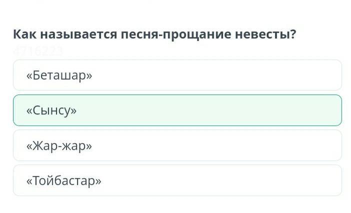 Как называется песня адама. Как называется песня. Как называется песня из. Как называется песня 52. Как называется песня 57 на русском.