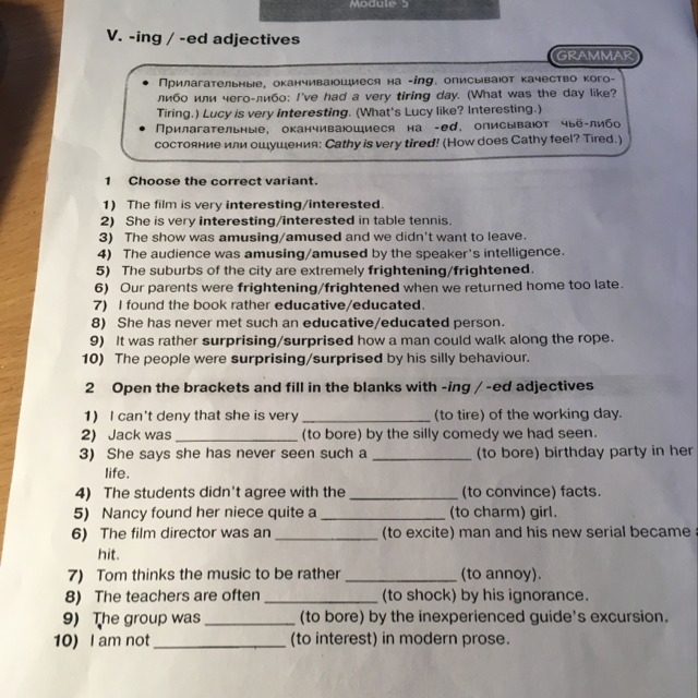 The lesson was really interest. Choose the correct variant the film is very interesting ответы. Choose the correct variant this film is. The film was very interesting вопрос к подлежащему. Circle the correct Word she is interested interesting in meeting.