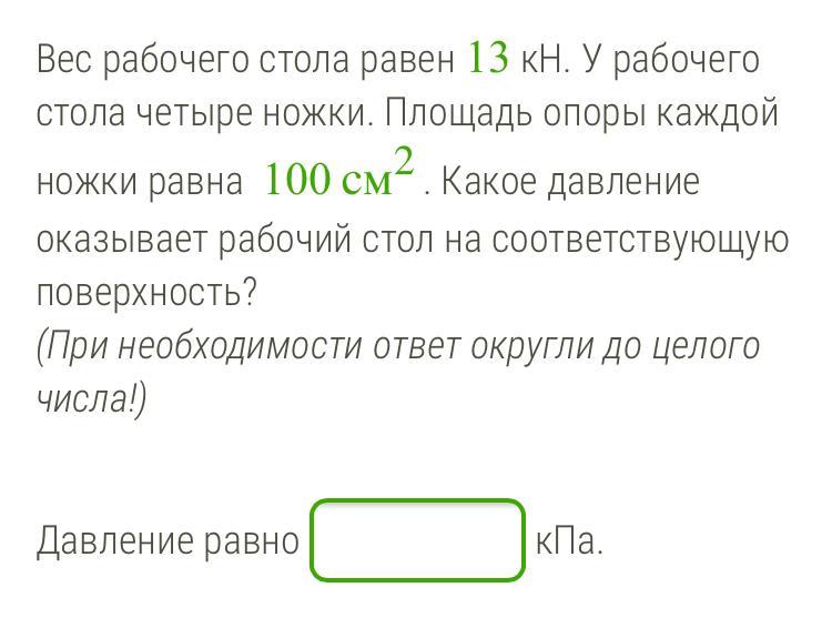 Вес шкафа равен 12 кн у шкафа четыре ножки