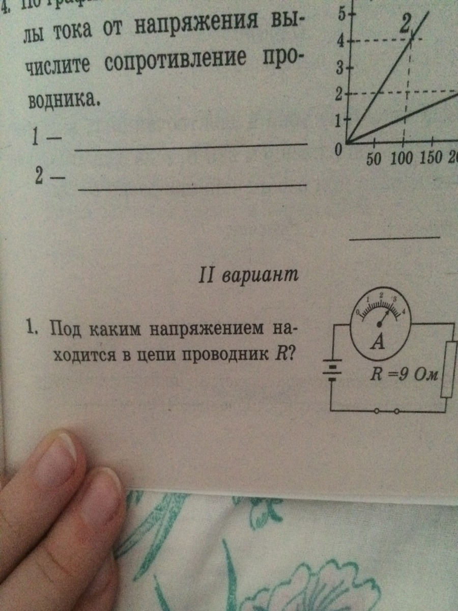 Технологическая карта урока закон ома для участка цепи 8 класс