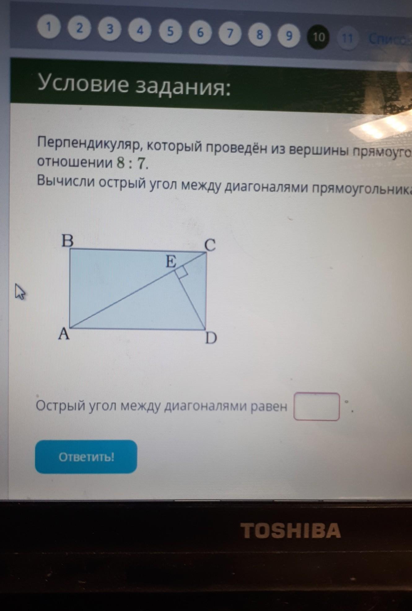 Перпендикуляр проведенный из вершины прямоугольника