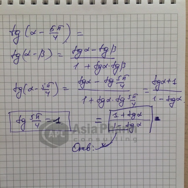 Найдите tg(a+5п/2) если tga=0,4 - Znarium