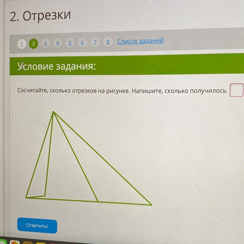 Сколько отрезков на рисунке 5 класс учи ру