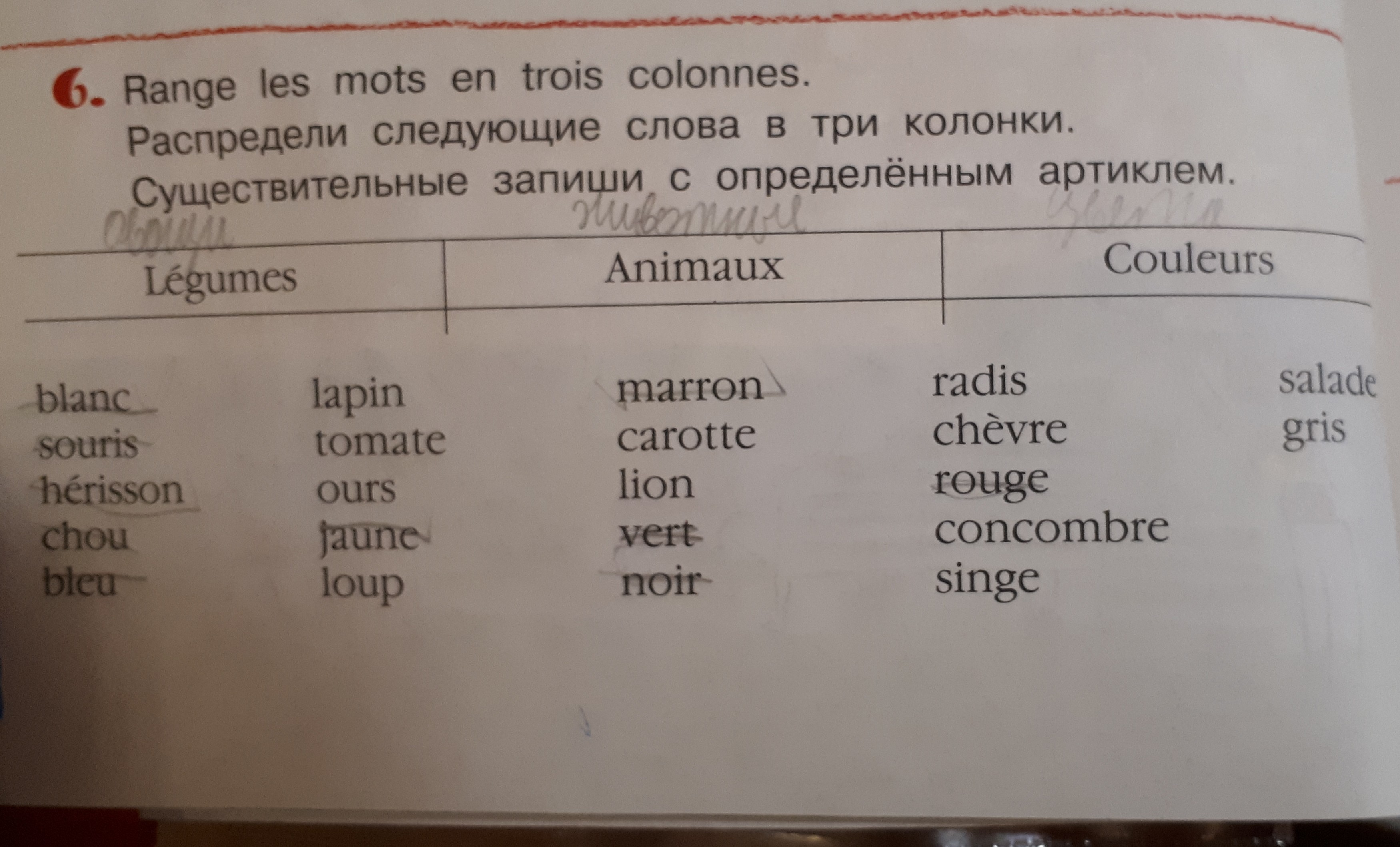 Найдите слова на следующие