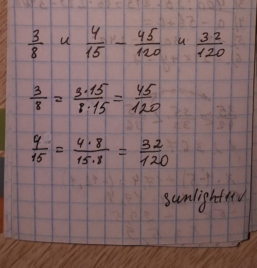 Найдите 120 45. Общий знаменатель 24 и 120. 120/36 Сократить. Дробь 60/36. 4 Дробь 15 от 60.