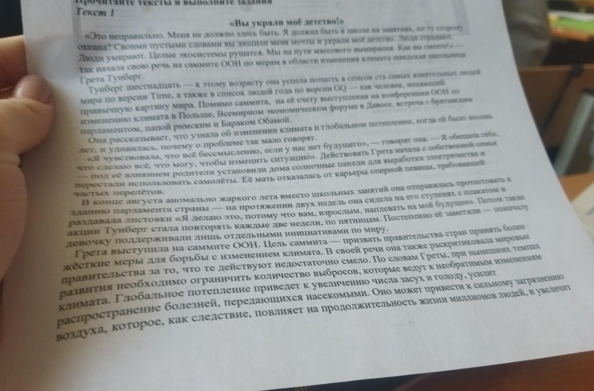 Вопросы по содержанию текста. Задайте другу вопрос по содержанию текста. Включи текст.