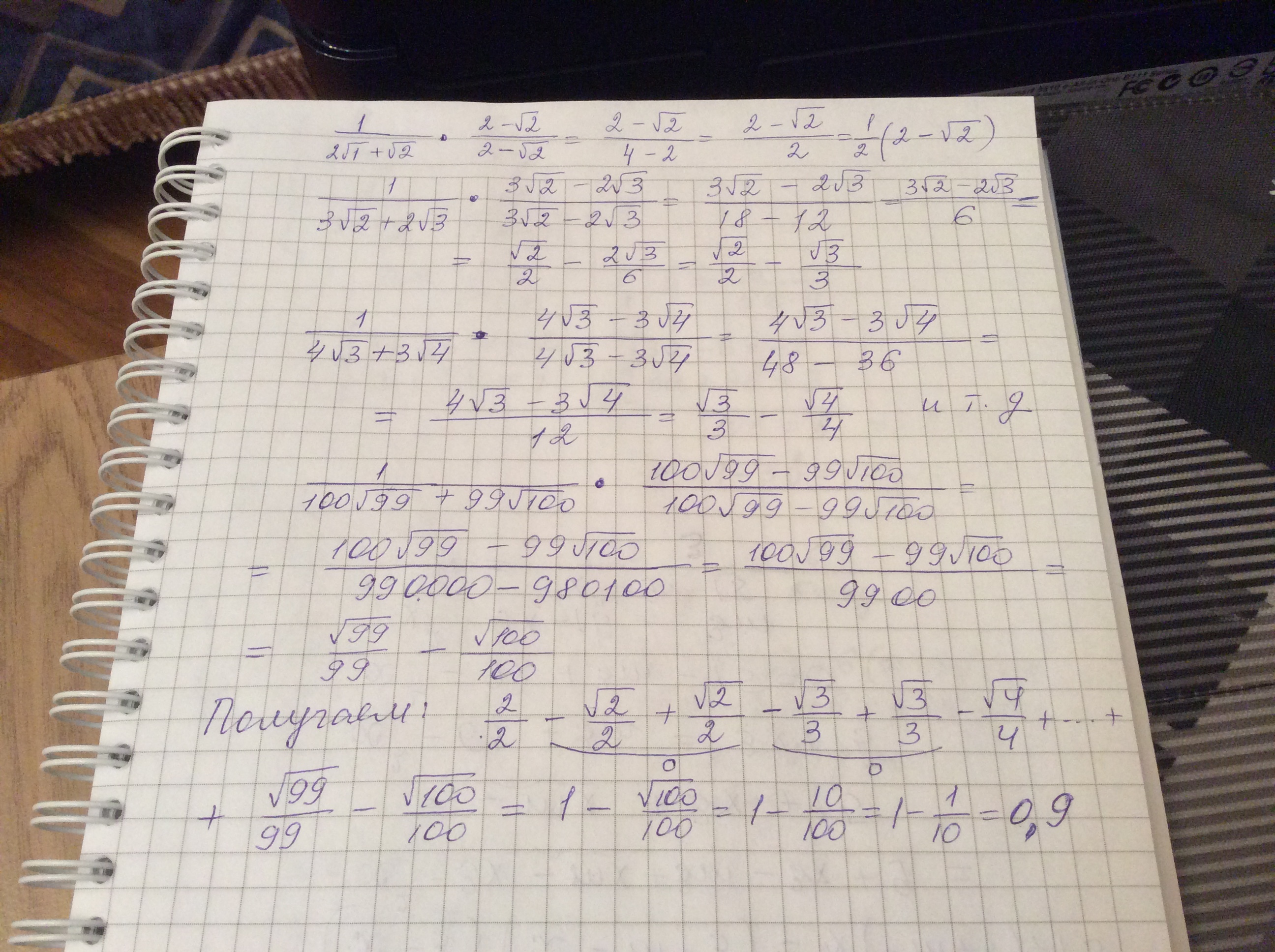 Вычислите 100 4 4. Вычислите 1/2*2/3*4/4.... 99/100. 2/100. (√(2 2/3)-√(10 2/3)):√(2/27).. 1 2 3 1 2 3.