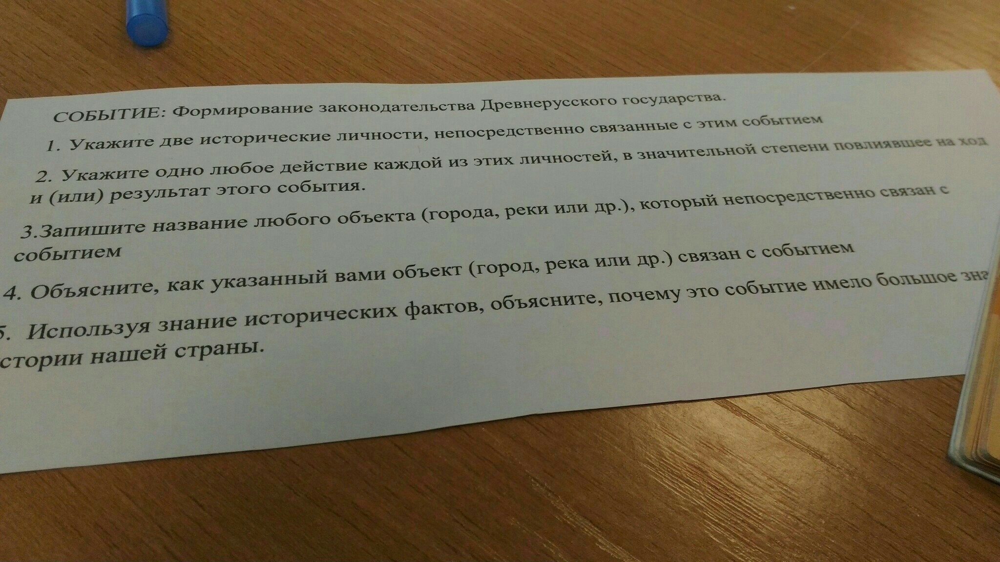 Город населенный пункт река или др. Запишите название любого объекта города. Название любого объекта который непосредственно связан с. Любой географический объект который непосредственно связан. Запиши название любого объекта город населеногопункта реки или др.