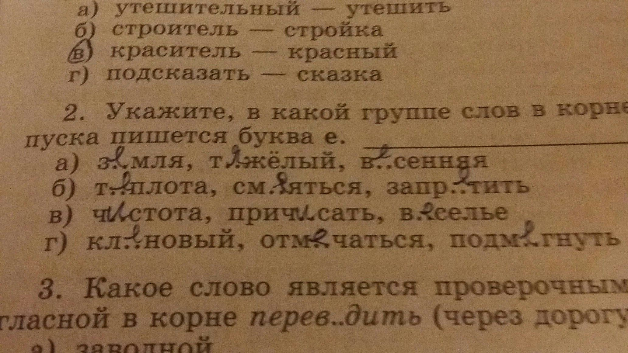 Слова начинающиеся на корн. Какой какая буква пропущена в слове пишут. Укажите в какой группе слов в корне на месте пропуска пишется буква а.