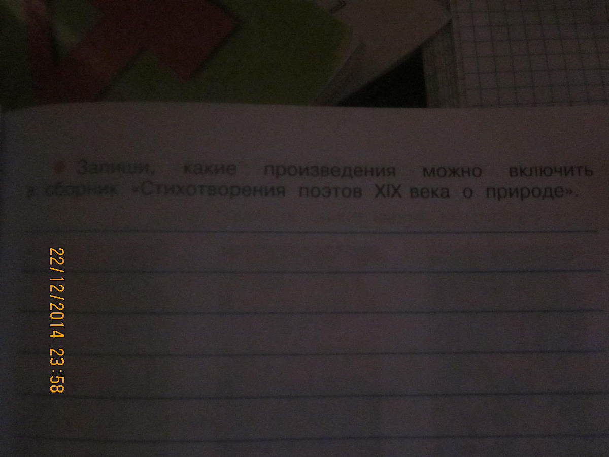 Запиши как нужно изменить условия проведения опыта