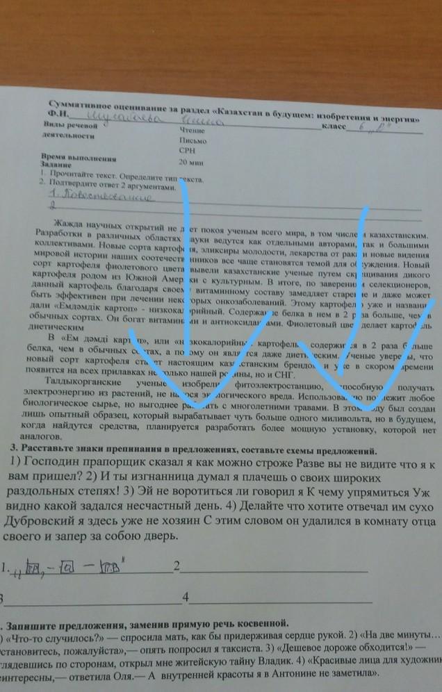 Расставьте знаки препинания лиза присела на край стула и посмотрела в окно