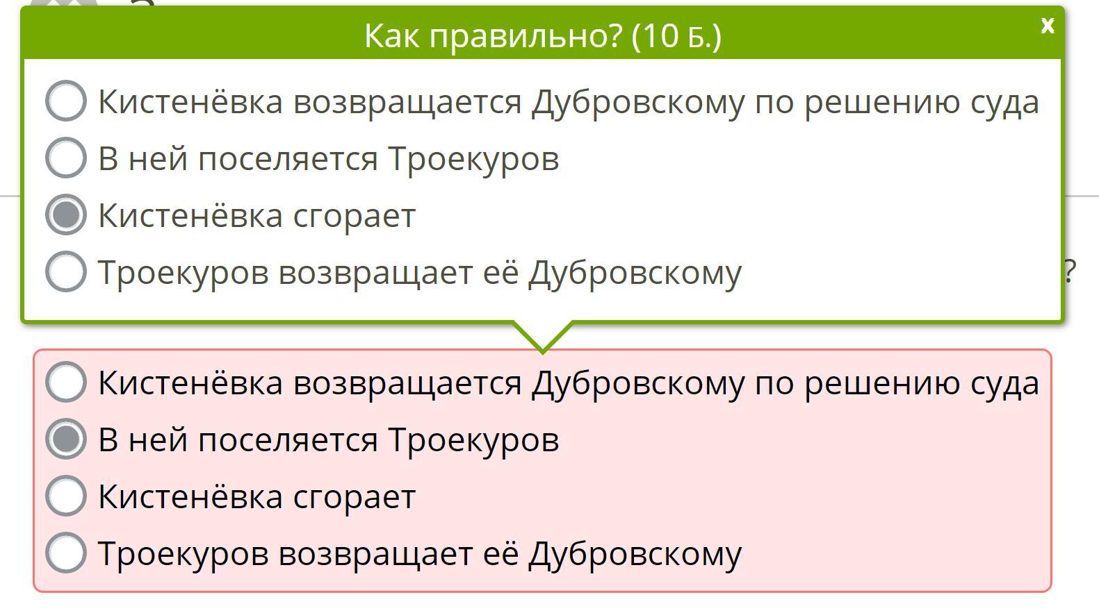 1 - когда получает письмо от своей старой няньки. 