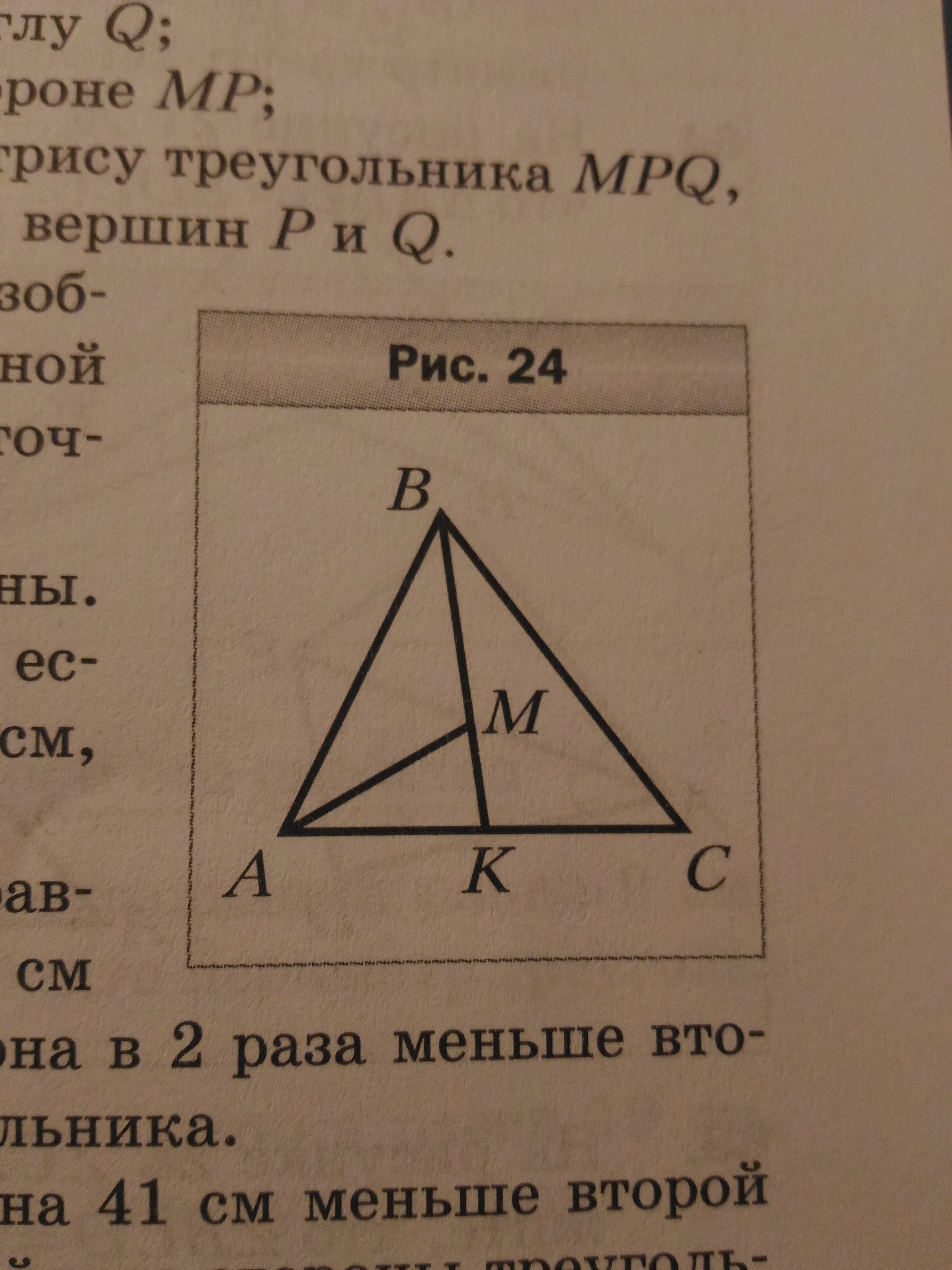 Треугольники изображенные на рисунке ответ. Записать обозначения треугольника. Все треугольники изображенные на рисунке. Запиши обозначения треугольников. Обозначение общей части треугольника.