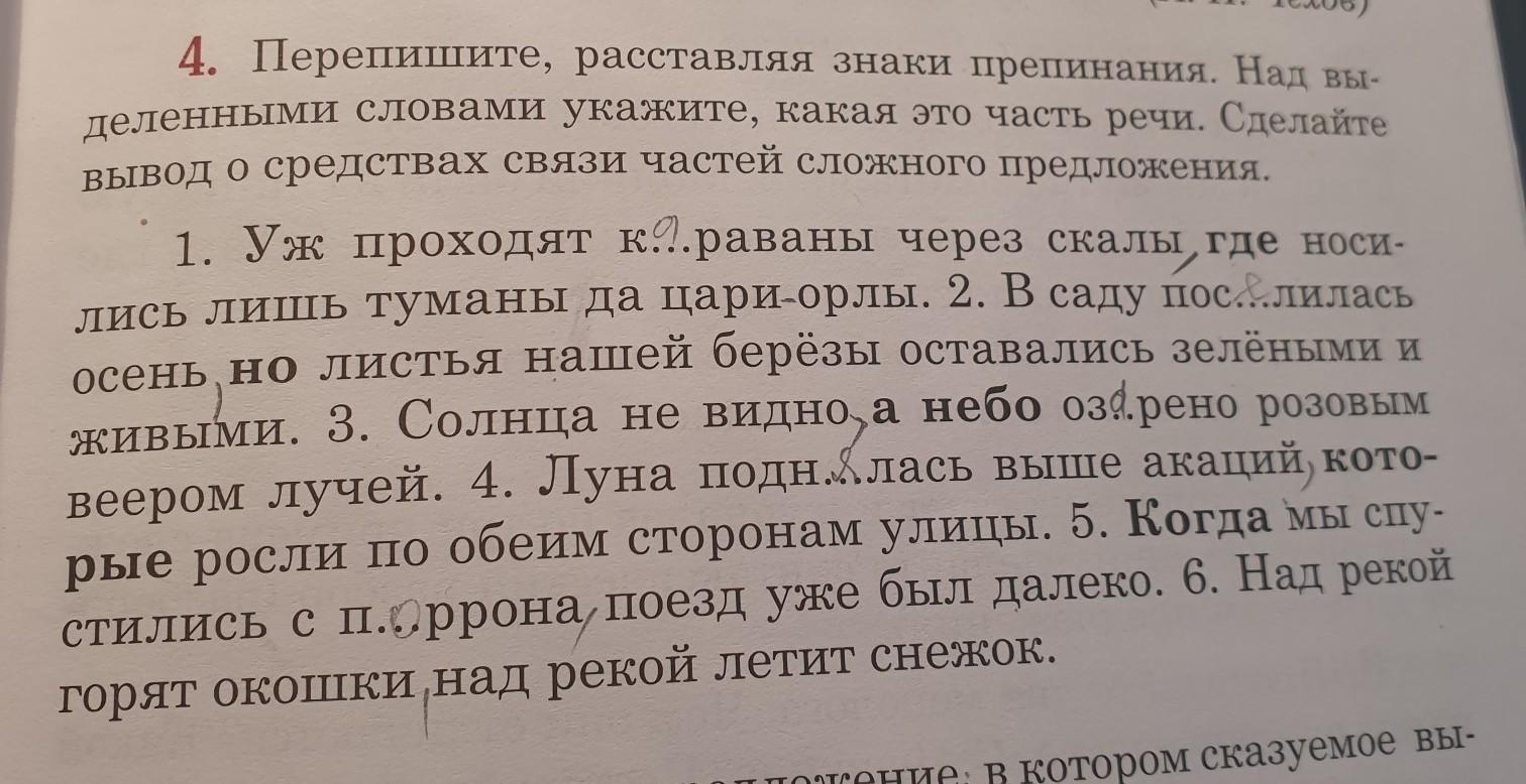 Расставьте знаки препинания запятые дерево материал недолговечный