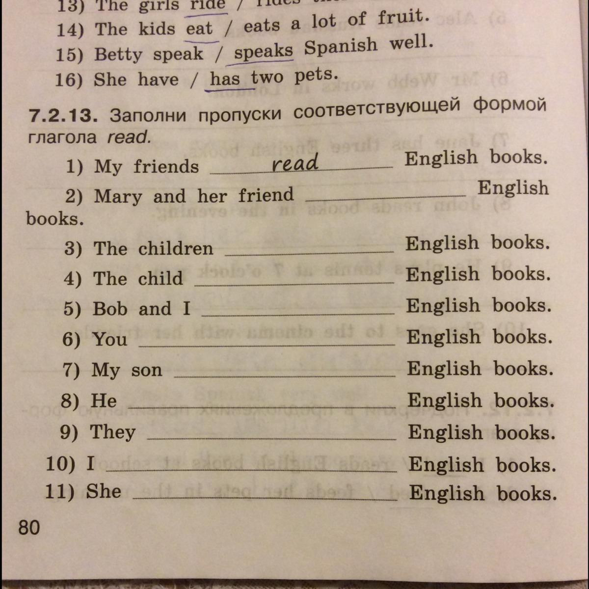 Заполните пропуски правильной формой. Заполни пропуски соответствующей формой глагола read. Заполни пропуски соответствующие формы глагола to be. Заполните пропуски соответствующей формой глагола to be. Заполни пропуски английский язык.