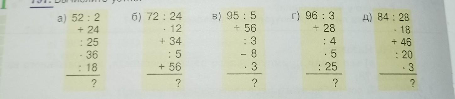 Вычисли устно с объяснением 32+8. Вычисли с устным объяснением (3+5)х4. Таблица 6 Вычислите устно 7 класс. Вычислите -55+(-34). Вычислите 24 22 3