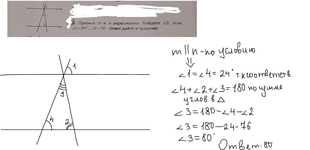 Прямые n и m параллельны найдите 3