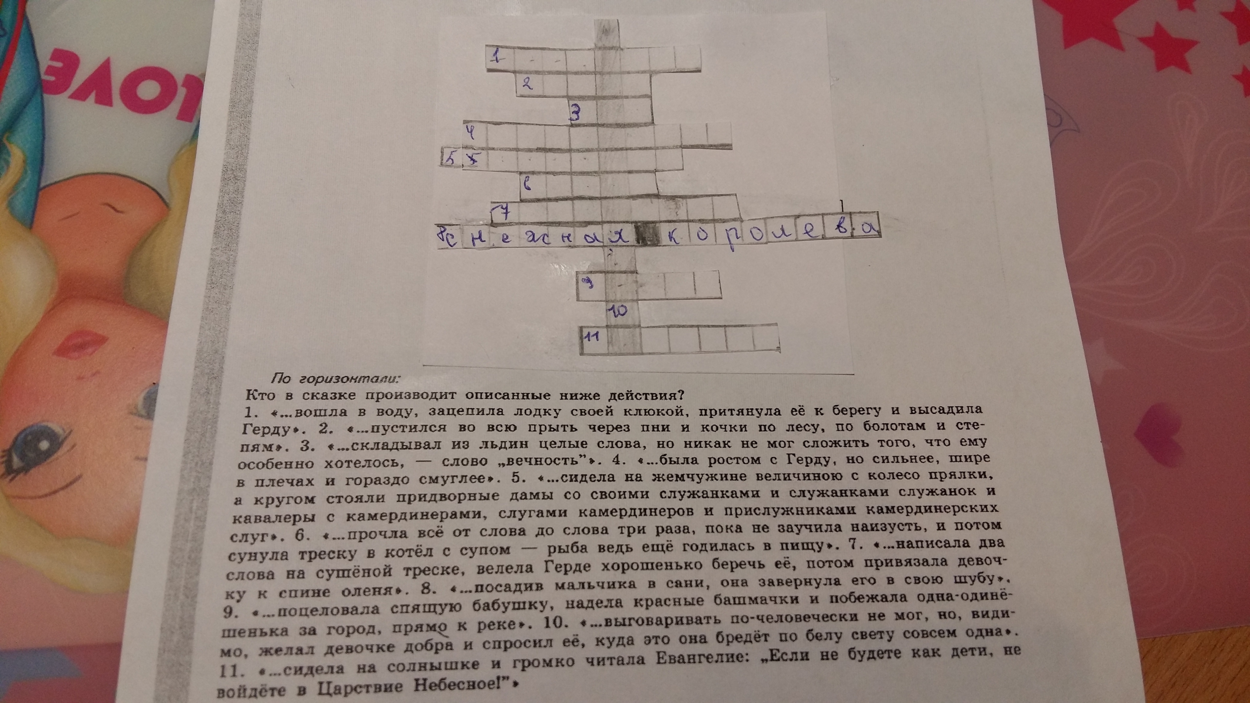 Презентация к уроку литературы в 5 классе на тему "Снежная … Foto 21